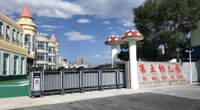 第五幼兒園