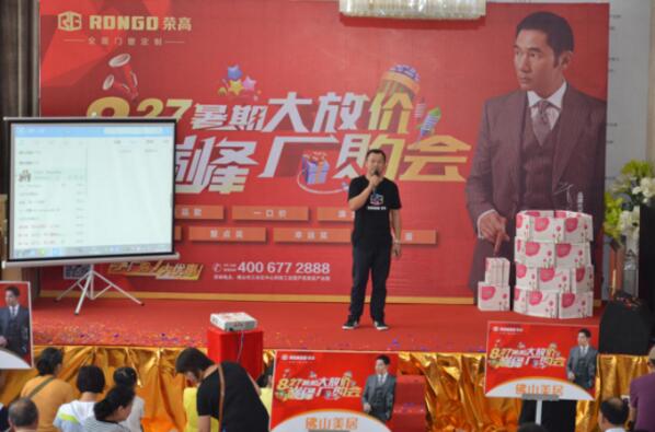 熱烈祝賀榮高智能門窗2017年巔峰廠購會圓滿結(jié)束！