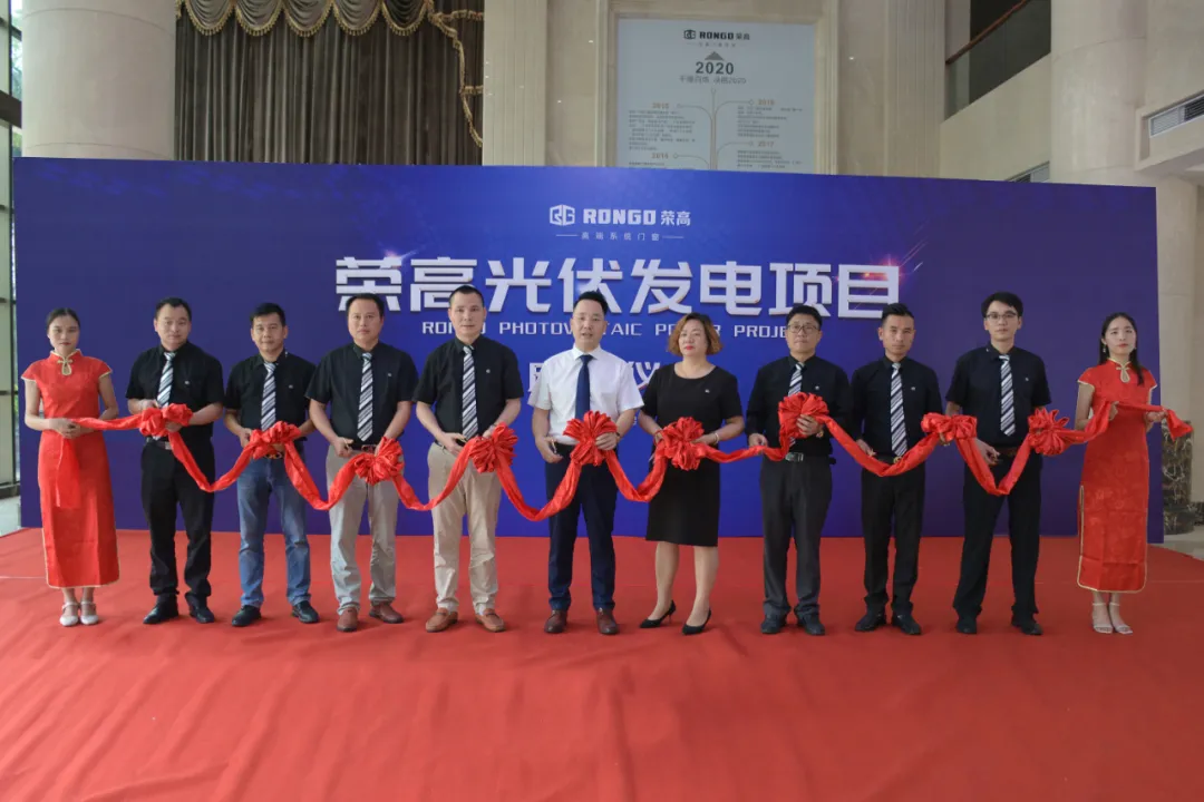 重磅！ 榮高光伏發(fā)電項目啟動！