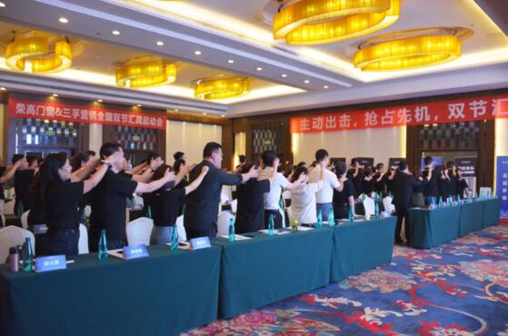 聚力前行，共贏未來(lái) | 榮高門窗雙節(jié)會(huì)戰(zhàn)戰(zhàn)火徹底點(diǎn)燃！