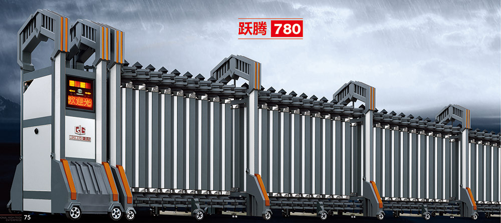 躍騰780