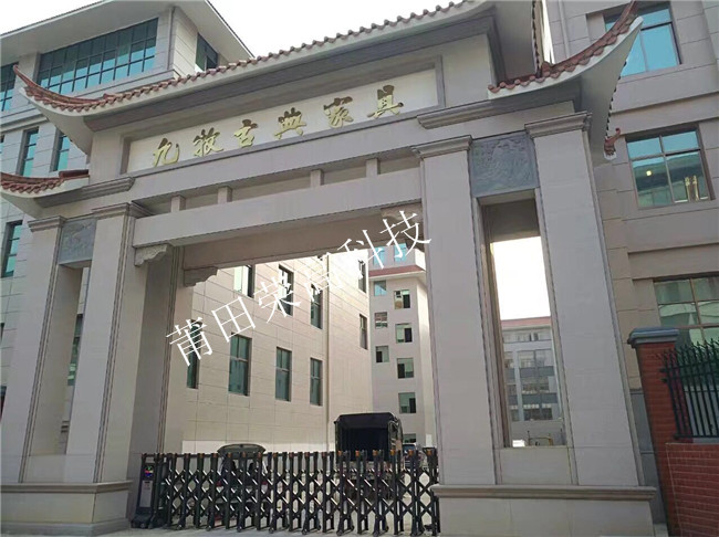 莆田九牧古典家具有限公司電動伸縮門案例 - 中出網(wǎng)-智能出入口門戶