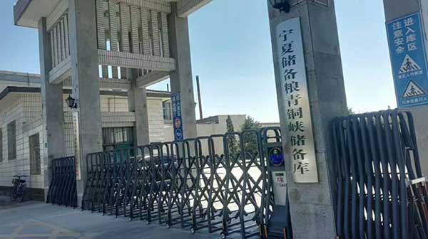 銀川青銅峽糧食儲備庫電動伸縮門案例 - 中出網(wǎng)-智能出入口門戶