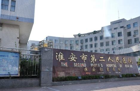 淮安出安智能電動伸縮門為淮安市第二人民醫(yī)院提供保駕護航