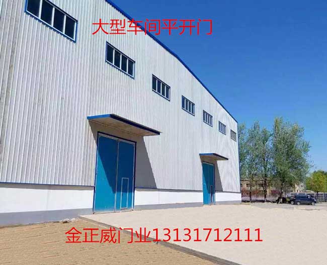保定華豐大型車間工業(yè)平開門案例 - 中出網(wǎng)-智能出入口門戶