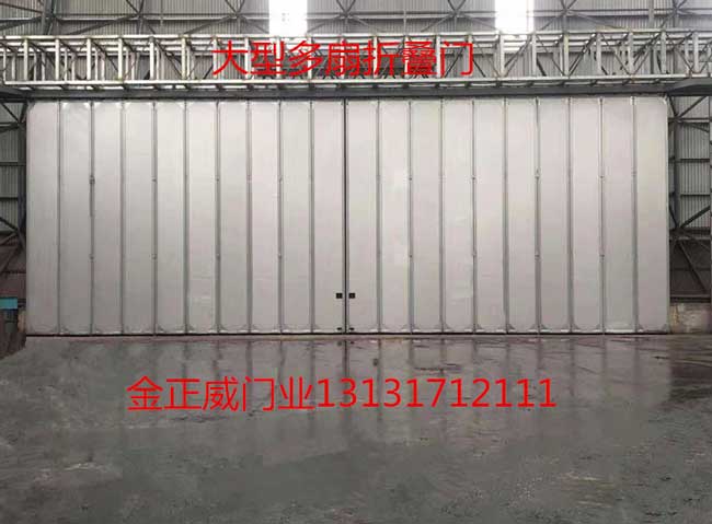 上板城電廠大型多扇工業(yè)折疊門案例 - 中出網(wǎng)-智能出入口門戶