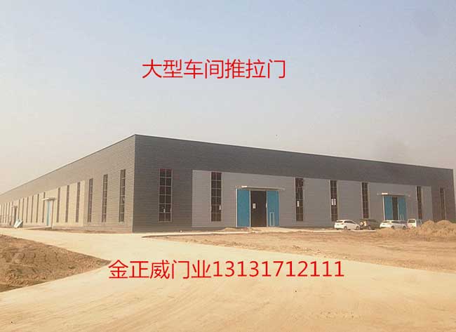 雄安新區(qū)電纜廠車間工業(yè)推拉門案例 - 中出網(wǎng)-智能出入口門戶