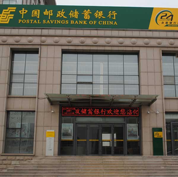 慶賀濱州出安智能自動門進(jìn)駐濱州郵政銀行