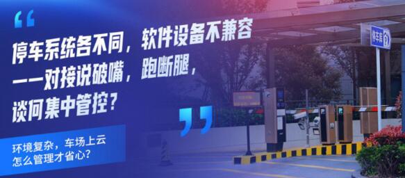 捷順科技