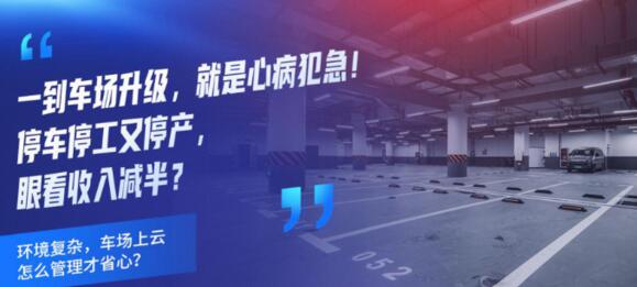 停車場需求升級