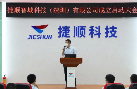 捷順科技副總經(jīng)理、分管捷順智城科技業(yè)務和人事的負責人何軍