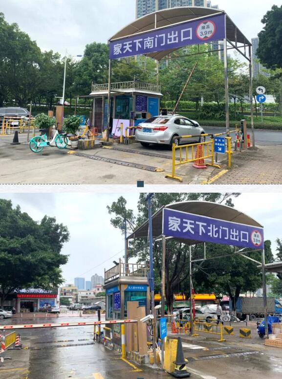 家天下應(yīng)用捷順云停車(chē)