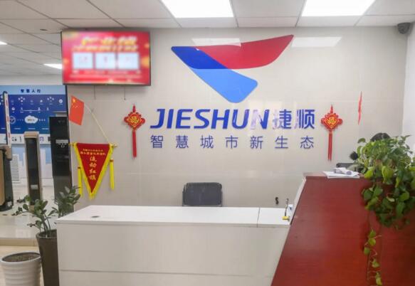 天津捷順