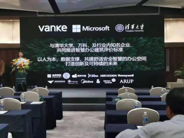捷順科技參編、國內(nèi)首個《智慧辦公建筑評價標準》正式發(fā)布