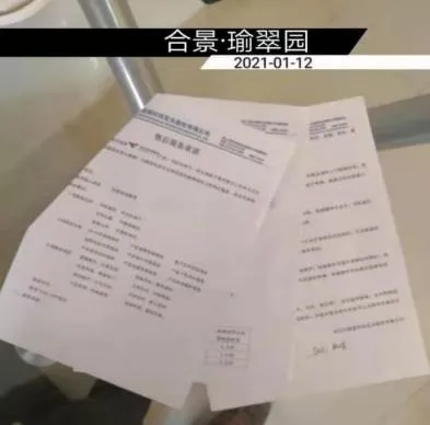 上海瑜翠園-服務承諾宣講