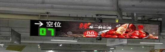行業(yè)首創(chuàng)的“多屏合一“ 車場(chǎng)車位指引、商業(yè)運(yùn)營(yíng)系統(tǒng)