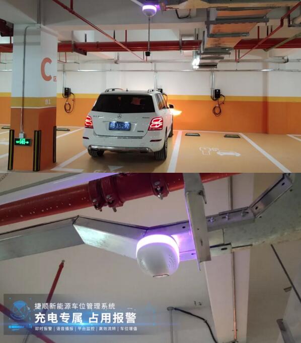 全新的車位端安全衛(wèi)士服務(wù)，違停勸離、不規(guī)范停車智能介入