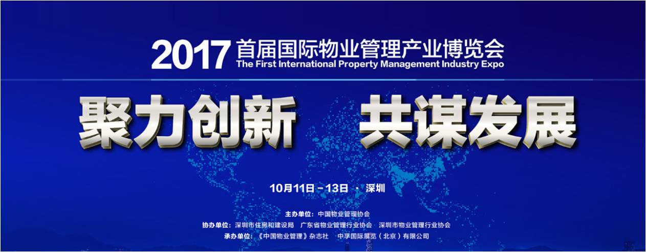 捷順科技即將參展物博會，更有重磅品牌升級發(fā)布會