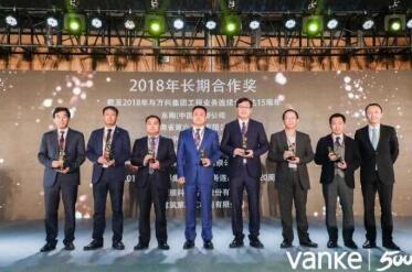捷順科技連獲萬科集團二十年長期合作獎、碧桂園集團卓越供應商獎