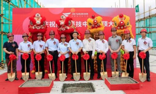 打造高新總部研發(fā)基地 ，捷順科技中心今日封頂！