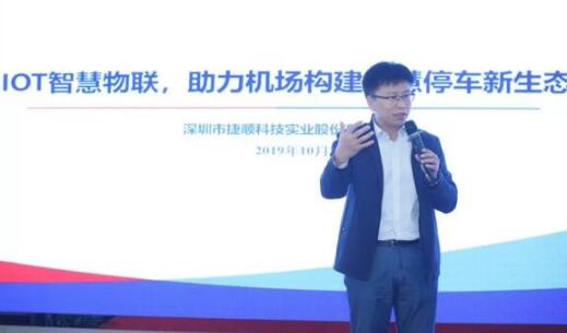 捷順I(yè)OT智慧物聯(lián)助力機(jī)場(chǎng)構(gòu)建智慧停車(chē)新生態(tài)