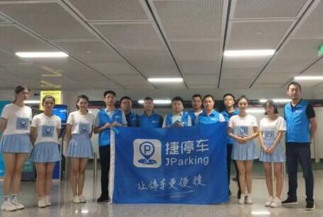 扎根重慶8年，捷順科技構(gòu)建一座城市的停車生態(tài)