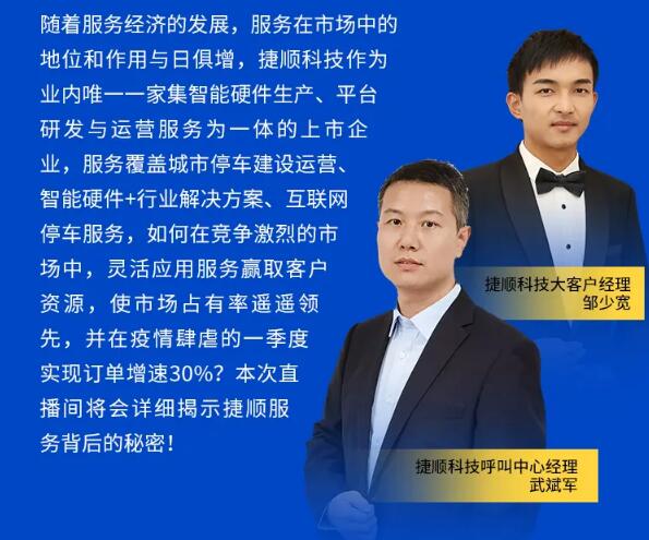 【今天14：00直播預(yù)告】品質(zhì)革命：后疫情時代服務(wù)經(jīng)濟的迭代升級與模式創(chuàng)新