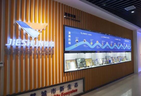 捷順科技在海口、合肥成立控股子公司