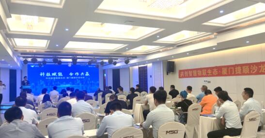 科技賦能，合作共贏 | 捷順發(fā)布新型行業(yè)伙伴合作模式構(gòu)建共贏體系