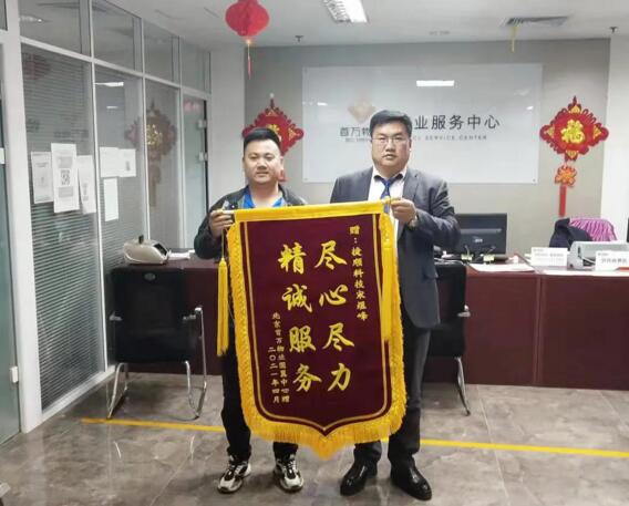 “服務至上、品質(zhì)無雙”——捷順“勞動俠”們收到了這些好評