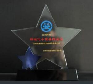 捷順榮獲標準化十佳安防企業(yè)、智慧停車優(yōu)秀解決方案服務商