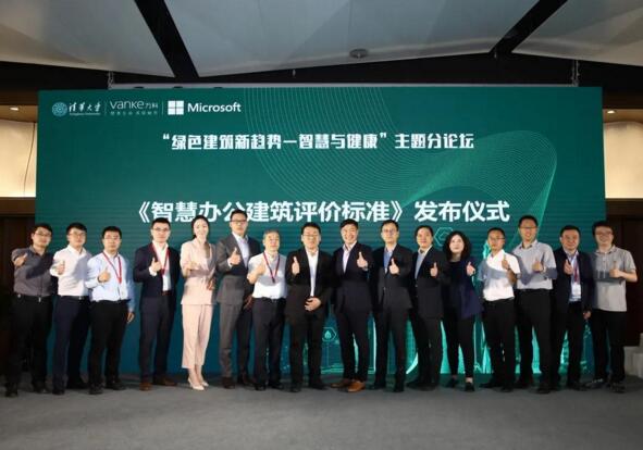 捷順科技參編、國內(nèi)首個(gè)《智慧辦公建筑評價(jià)標(biāo)準(zhǔn)》正式發(fā)布
