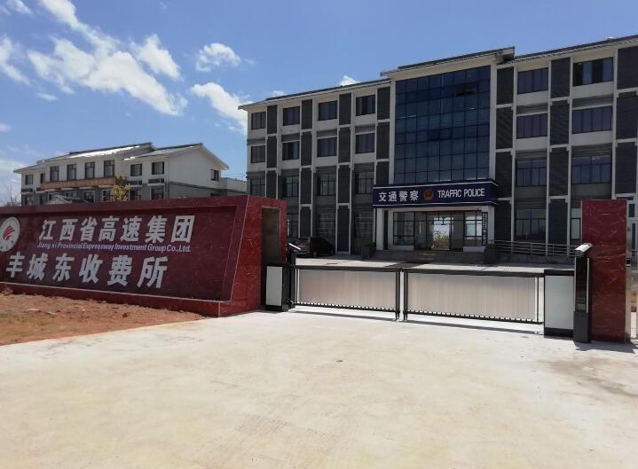 江西省高速集團豐城東收費所 - 中出網(wǎng)-智能出入口門戶