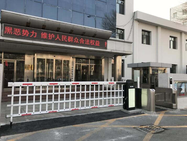 天津市津南區(qū)建委 - 中出網(wǎng)-智能出入口門戶