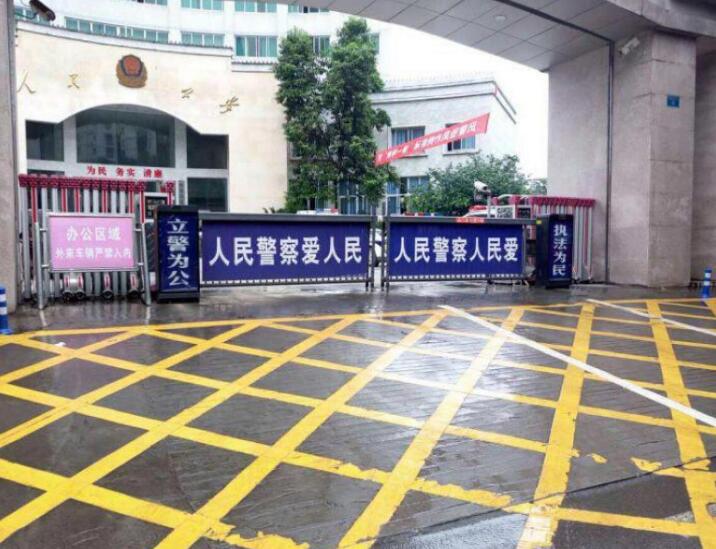 重慶市公安局 - 中出網(wǎng)-智能出入口門戶