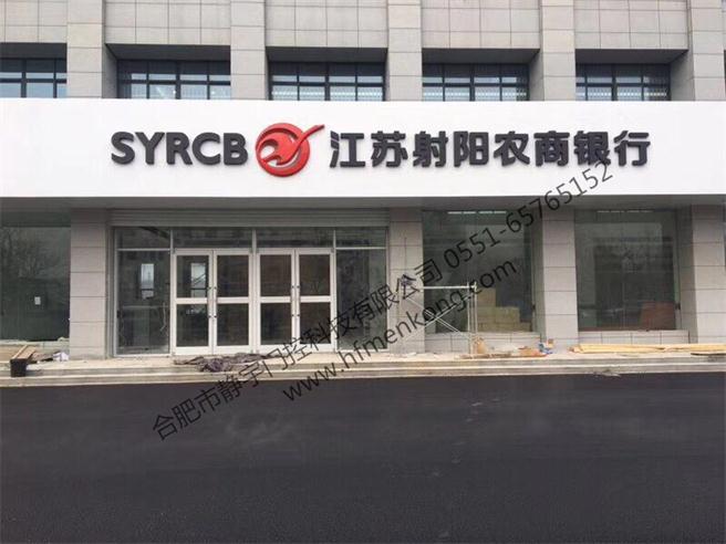  - 廠家直銷合肥自動(dòng)門 自動(dòng)感應(yīng)門