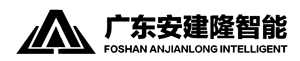 安建隆