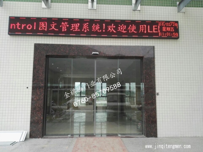 珠海出安智能自動(dòng)門(mén)進(jìn)駐珠海潤(rùn)都制藥股份有限公司