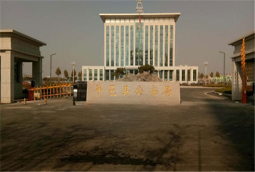 平邑縣公安局車牌識別系統(tǒng) - 中出網(wǎng)-智能出入口門戶