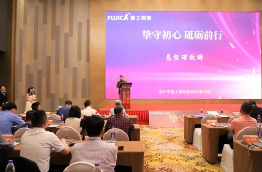 富士智能總經(jīng)理葉漢中先生對2020年度全國經(jīng)銷工作進行了總結(jié)回顧