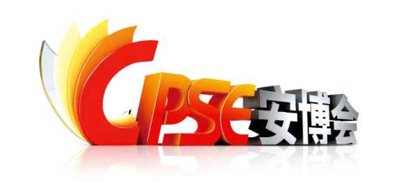 CPSE安博會