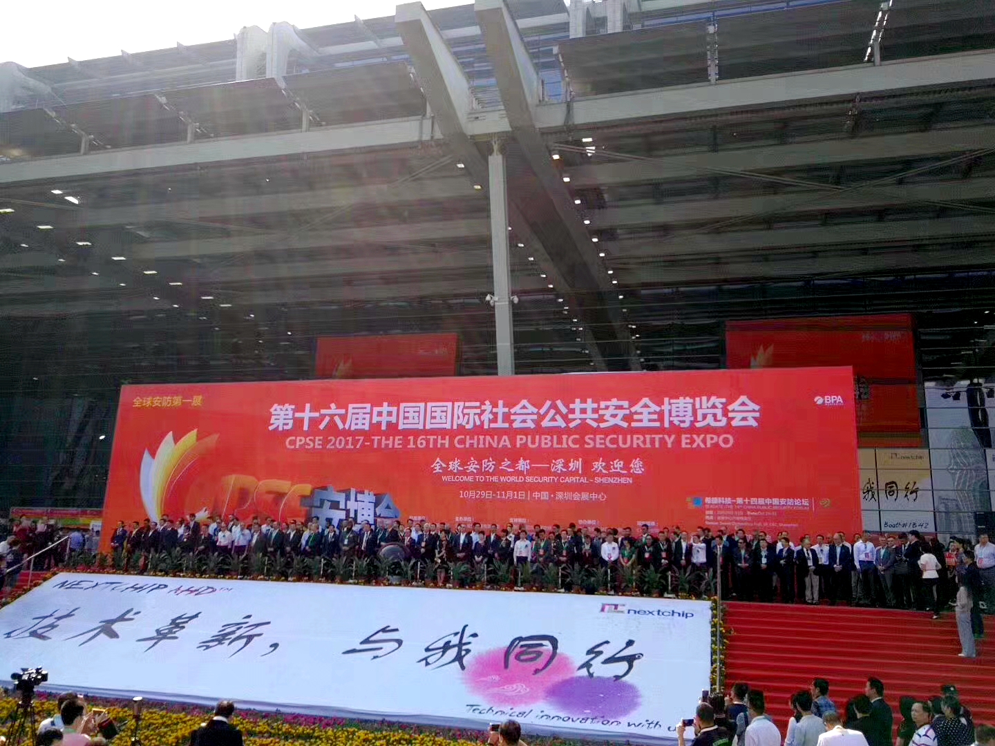 富士智能閃耀2017深圳安博會，盡顯中國智造新風(fēng)范！