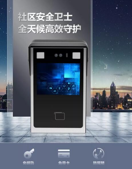 人工智能風暴來襲| 富士智能首款室外型人臉識別智能門禁強勢登場！
