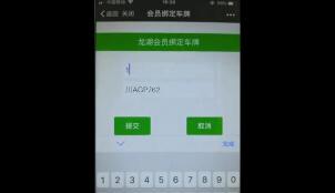富士智能助力龍湖成都金楠天街，打造無感支付智慧車場！
