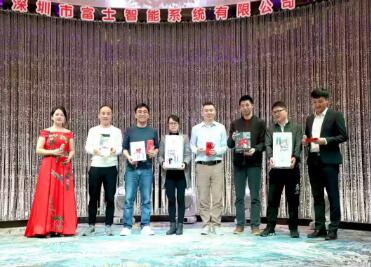 凝心聚力，再攀高峰——富士智能2020年會(huì)精彩回顧