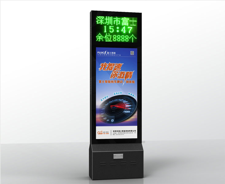 智慧停車場(chǎng)控制機(jī)FJC-T21B