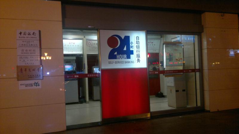 信陽中國銀行自動門案例 - 中出網(wǎng)-智能出入口門戶