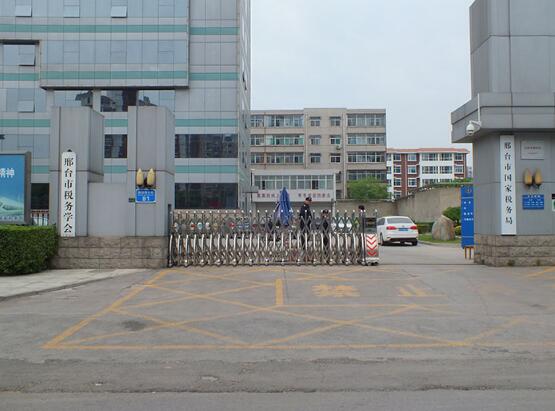 邢臺(tái)市國家稅務(wù)局選用邢臺(tái)出安智能伸縮門彰顯個(gè)性