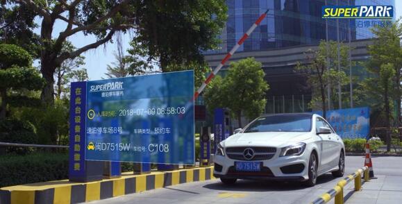 智能出入，讓防疫更高效