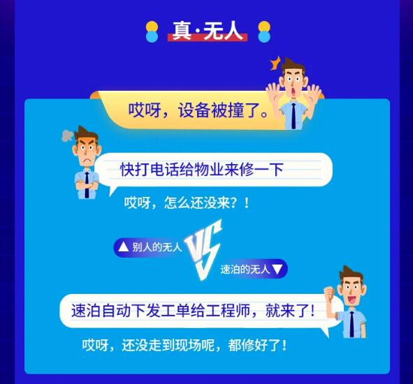 真無人